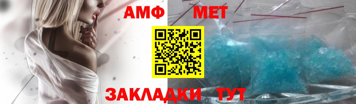 Amphetamine Premium  Вход с VPN  АМФ  Ижевск  Amphetamine 