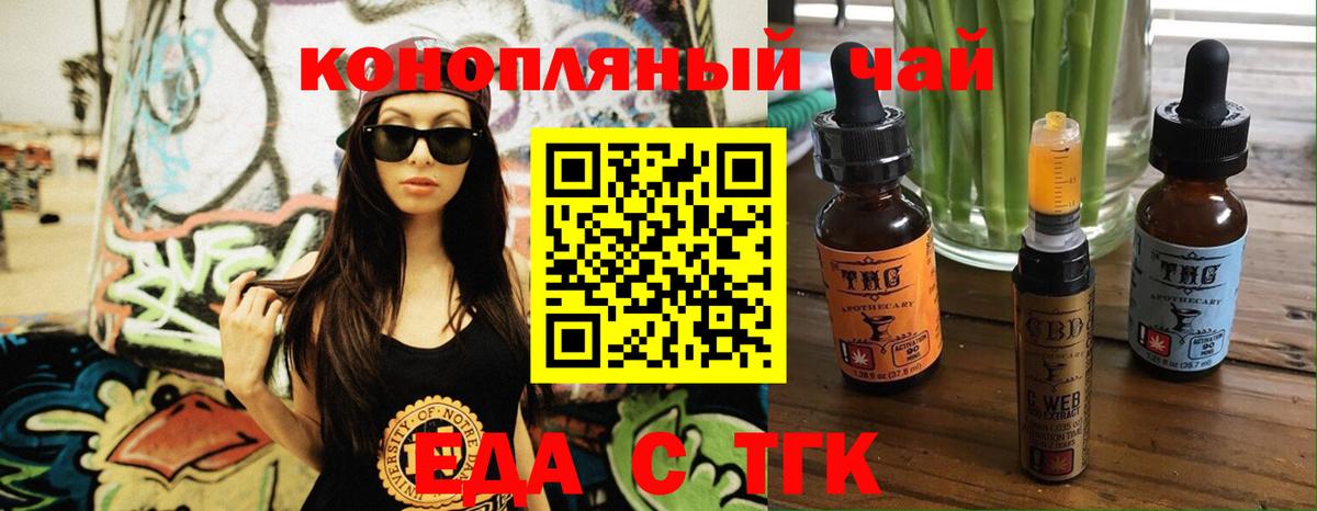 Печенье с ТГК конопля  Вход с VPN  Ижевск 