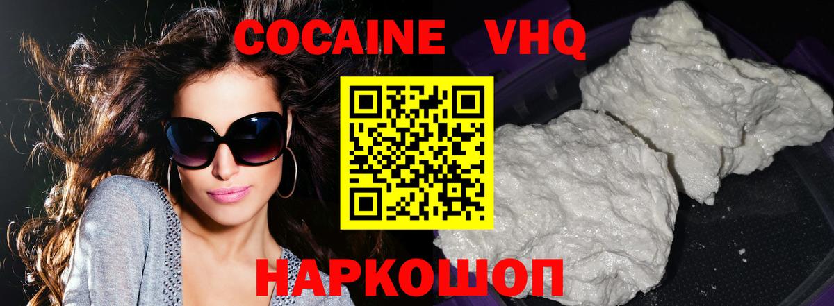 Cocaine 98%  Вход с VPN  КОКАИН 99%  Ижевск 
