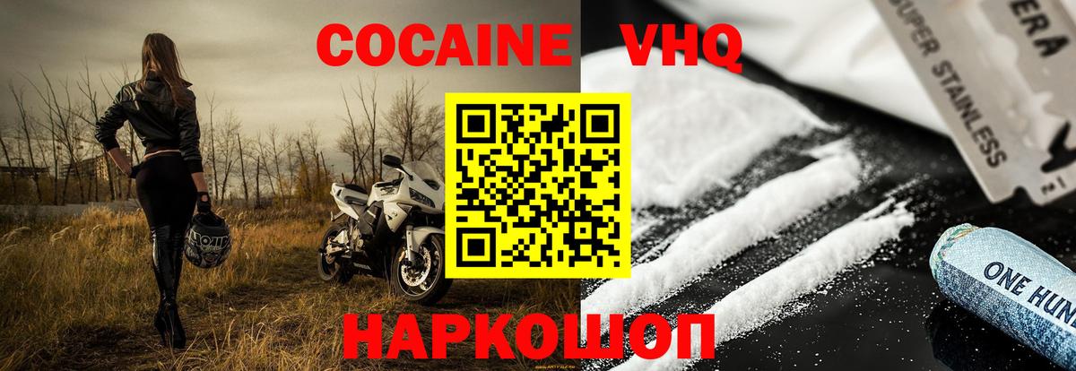 КОКАИН Эквадор Ижевск