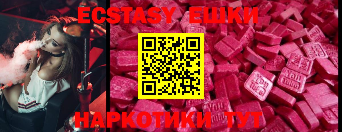 ЭКСТАЗИ Punisher  Ecstasy  Ижевск  Экстази MDMA  блэк спрут рабочий сайт  Вход с VPN 