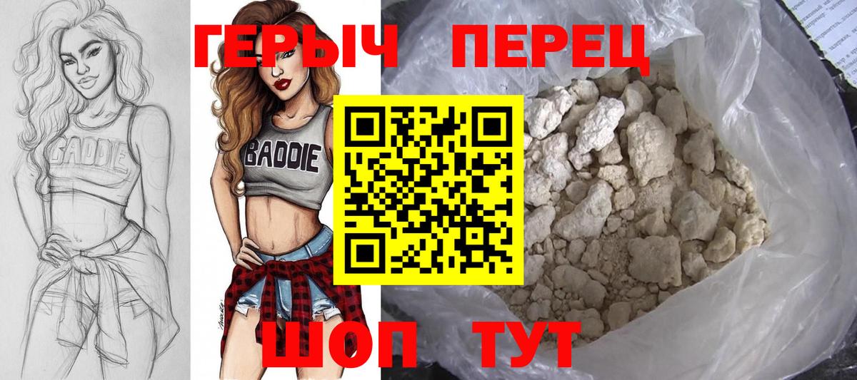 Героин белый  Вход с VPN  Ижевск 