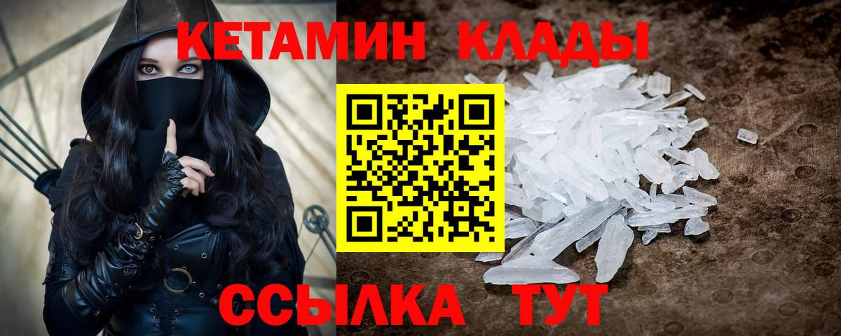 Ижевск  КЕТАМИН VHQ  КЕТАМИН VHQ  Вход с VPN 