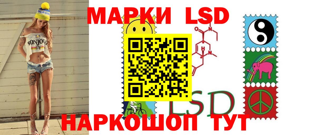 LSD-25 экстази кислота Ижевск