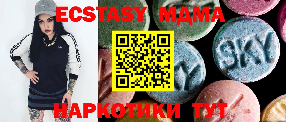 МДМА VHQ  Вход с VPN  МДМА  MDMA кристаллы  Ижевск 