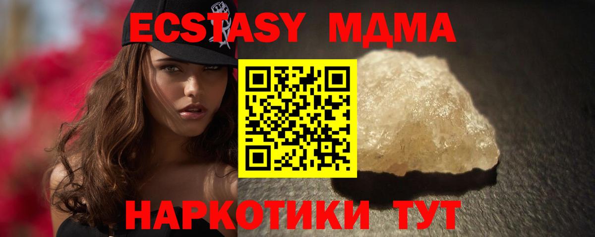 МДМА Molly Ижевск