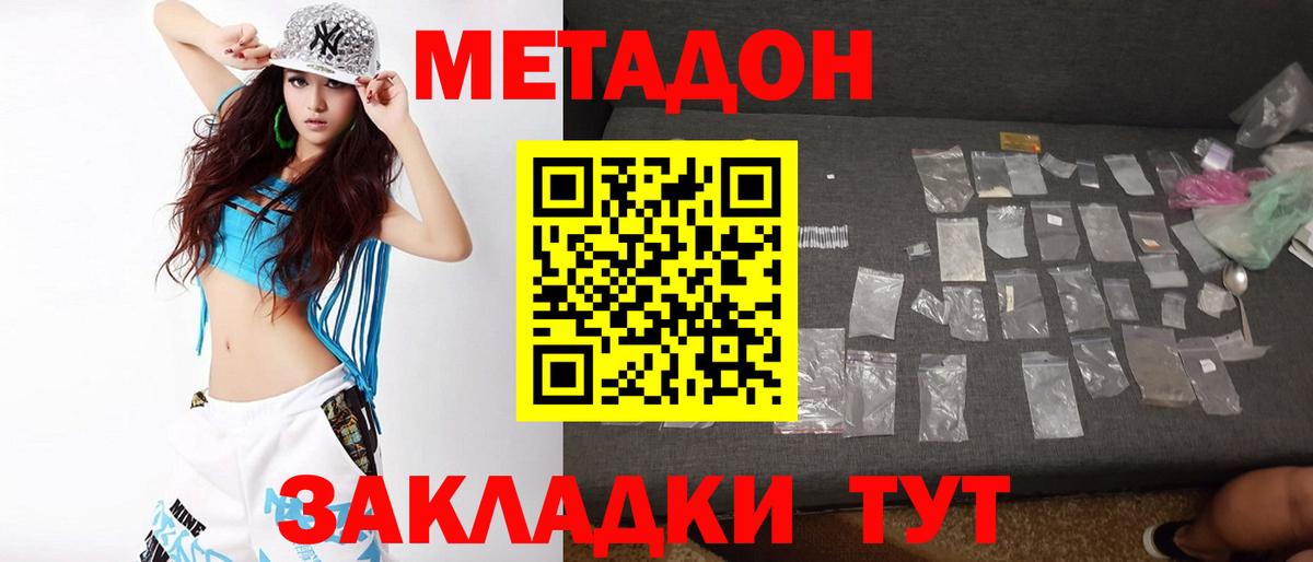 Метадон мёд Ижевск