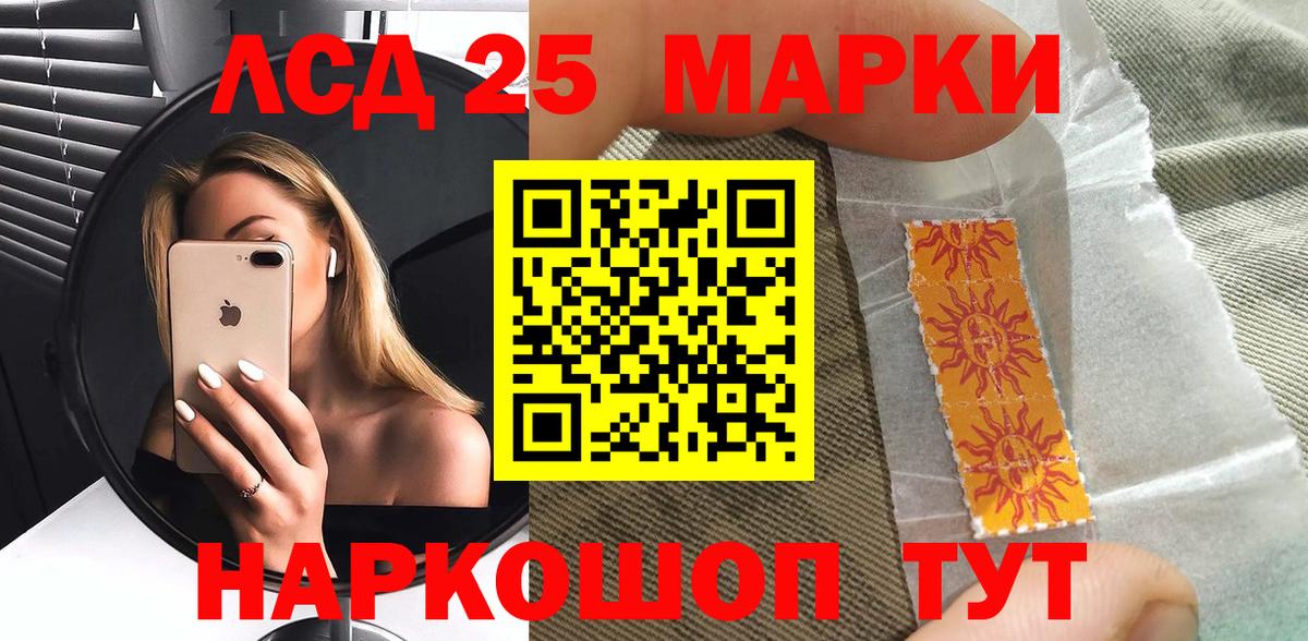 Наркотические марки 1,8мг Ижевск