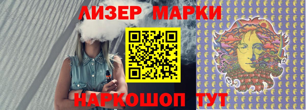 Марки NBOMe 1500мкг  Вход с VPN  Ижевск 