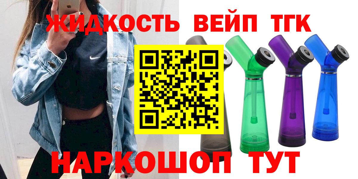 Дистиллят ТГК концентрат  omg рабочий сайт  Ижевск  Вход с VPN  ТГК концентрат 